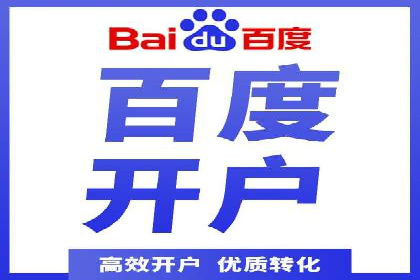 百度搜索推广实战案例：助力企业业绩翻倍